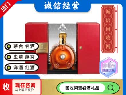 回收价格:绥化市回收洋酒