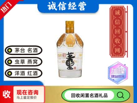 绥化市名酒回收董酒.jpg